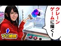 【なつめさんち】プロ絵師がクレーンゲームに落書きしてみた！【セガのお店】