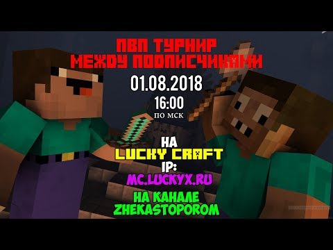 Картинки профессионал жека в майнкрафте