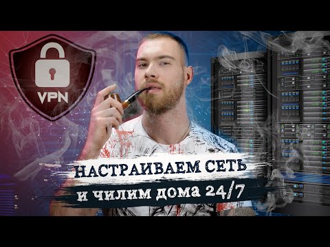 Video: Si Të Vendosni Vpn Në Serverin Windows