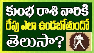 Kumbha Rasi Tomorrow  Kumbha Rasi Phalalu 2022  Aquarius Horoscope In Telugu  Kumbha Rasi  Devtv