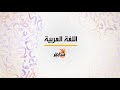 أسلوب العطف