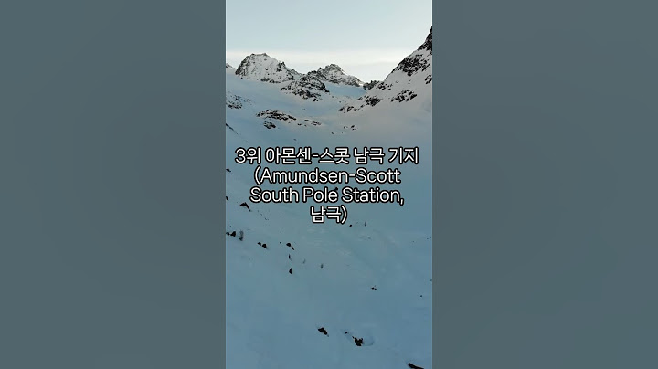 세계에서 가장 추운 곳 TOP 10 #지식 #이슈 #뉴스 #snow #travel#Cold Place