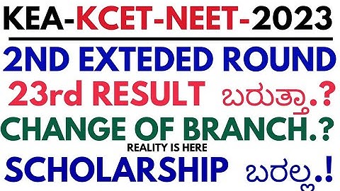 When is kcet 2nd extended round result 2023 /kcet 2nd extended round 2023/edu smarty plus