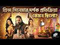 শাকিব খানের প্রিন্স কেমন লাগলো দর্শকদের ? Prince Movie Audience Reaction
