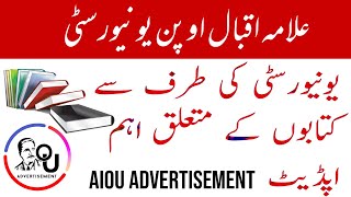 How to Download Aiou Soft Books ll Aiou Key Books ll Past Paper ll AIOU Advertisement screenshot 5