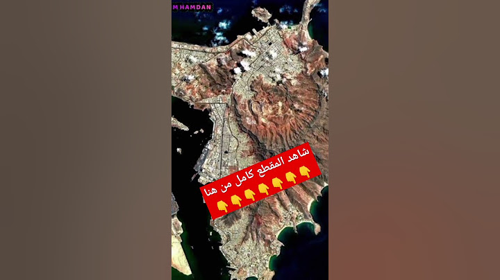 بركان ظخم بينت عليه مدينة عدن في اليمن