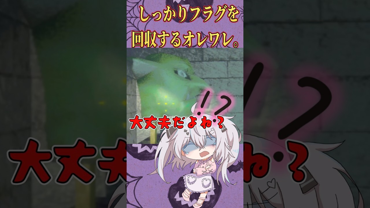 フラグ回収なら私に任せろ!【R.E.P.O.】#shorts #repo
