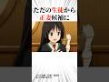 【転スラ】クロエの変化がヤバすぎる#転スラ#雑学