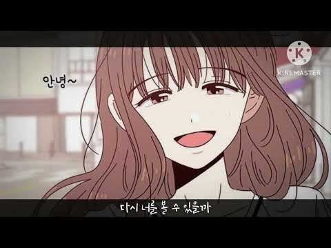 ☂️청춘블라썸 매드무비 [다시 너를-매드 클라운&김나영] 하민×소망☂️