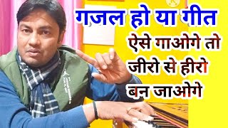 Shivranjani Rag ki Gazal Notation nikalna sikhiye/कठिन से कठिन ग़ज़ल का आसान स्वरलीपी खुद बनाना सीखो