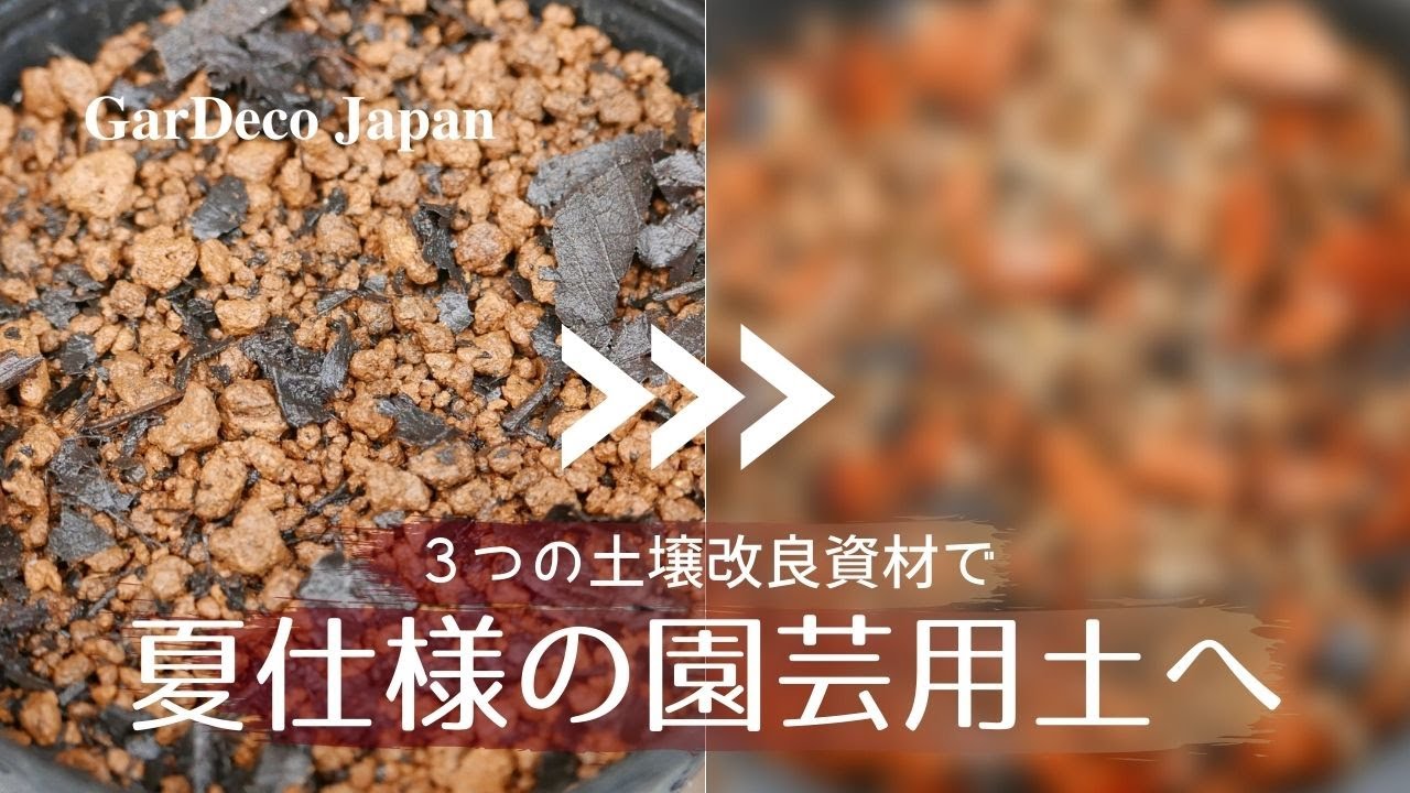 Turn your basic gardening soil into a summer soil using these