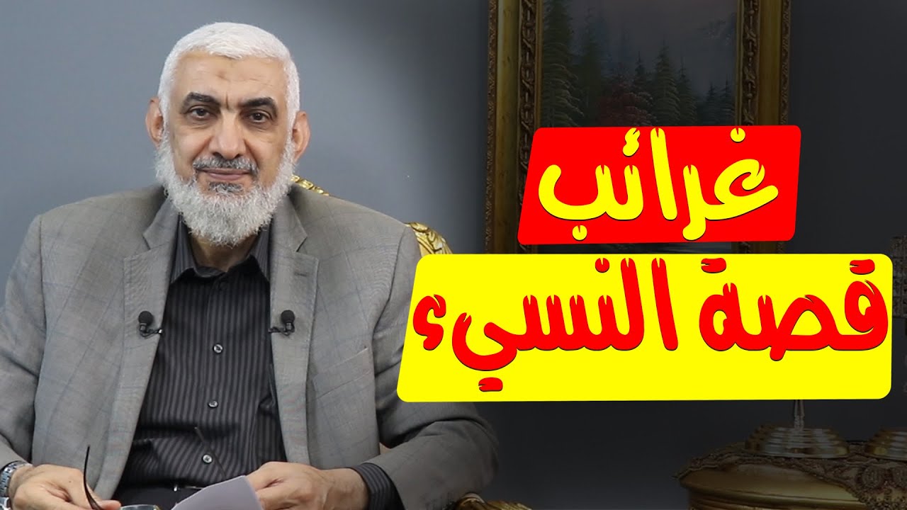 غرائب قصة النسيء