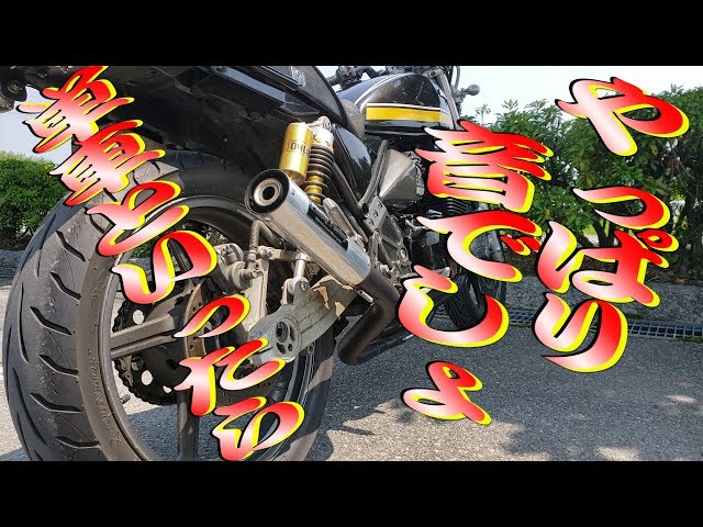 ゼファー400X ガニマタブレット プリティーレーシング ゼファー