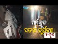 ବୌଦ୍ଧରେ ମର୍ମନ୍ତୁଦ ସଡକ ଦୁର୍ଘଟଣା : କିଆକଟା ଛକରେ କାରକୁ ପିଟିଲା ଯାତ୍ରୀବାହୀ ବସ; ୨ ମୃତ Kanak News