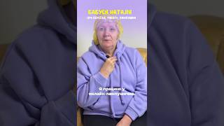 Наша бабуся Наталя — людина-позитив, попри все! Дивіться її історію 🤫📹