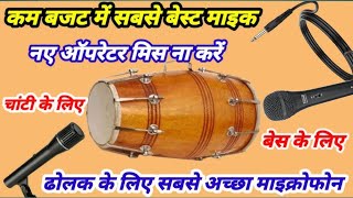 Dholak Tabla ke liye Best Mic? | Ahuja AUD 77DX &amp; 101 XLR Unboxing , Sound Test &amp; Price 