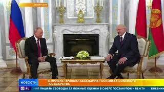 Газ и продукты: что обсуждалось на встрече Путина и Лукашенко