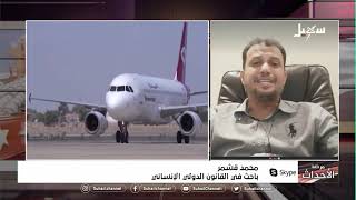 طائرات الحكومة الشرعية لا تزال تورد رسوم مرورها للمليشيات الحوثية