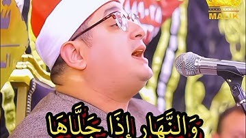 ﴿وَٱلشَّمۡسِ وَضُحَىٰهَا.🤍☀️﴾العالمي الشيخ محمود الشحات انور #سورة_الشمس #قران_كريم #دعمكم #اكسبلور