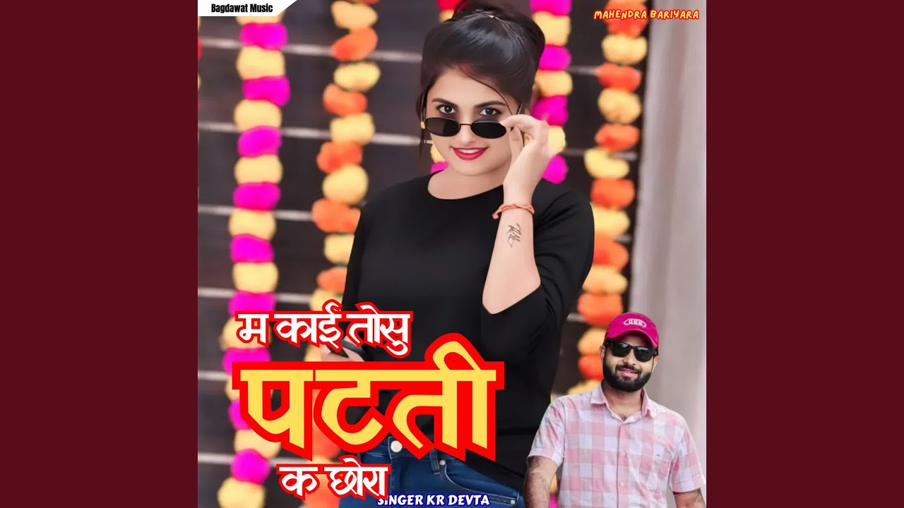 M Kai Tosu Patati K Chhora