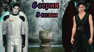 ХУДОЖЕСТВЕННЫЙ ФИЛЬМ СП****ЛИ► Секрет Небес: 6 серия (3 сезон)