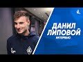 Данил Липовой: Поддержка болельщиков «Крыльев» на матче со «Знаменем» была колоссальной