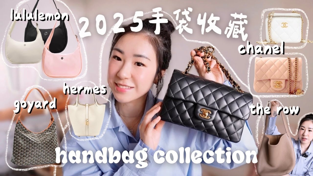 2025手袋合集👜最愛+常用手袋/休閑款/上班族/大容量/運動袋✨GOYARD/LULULEMON/CHANEL/THE ROW/FENDI | samanthaluiii 🕊️