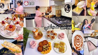 روتين فايق بكري بالذهب مشري⏰فطور ملكي بأسهل الوصفات كران و عصير باريدة سندويشات صيف