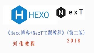 9《Hexo博客+Next主题教程》(第二版)-文章里插入音频