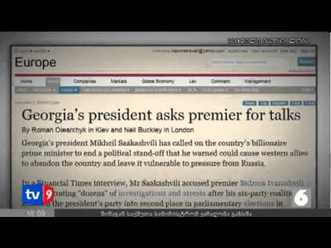 ახალი 6 | სააკაშვილის შეთავაზება | 05.12.12