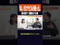 細木数子でビルが建った出版社　#地獄に堕ちるわよ　#CINRACULTURESCOPE