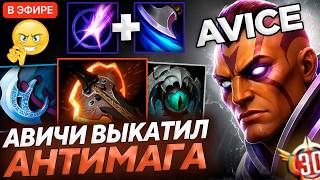 AVICE SHOWS OFF MASTERFUL ANTI-MAGE PLAY IN DOTA 2!