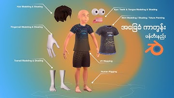 Basic Character Creation Full Course 2025 - Part ( 01 - 12 )