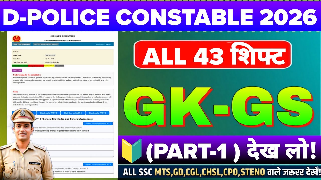 DELHI POLICE ALL 43 SHIFT GK AFTER ANSWER KEY 2026 | DELHI POLICE Expected cutoff | 