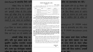 RPSC Sub Inspector / Platoon Commander Exam City Details 2026 Notice #shortsfeed #rpsc