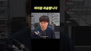혼란을 드려 죄송합니다 - 호프