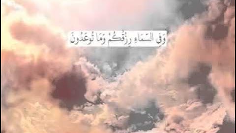 ~سورة ق - للقارئ وديع اليمني صوت جميل وهادئ ~