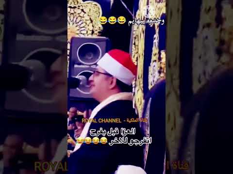 عزاء ينقلب لفرح وحدوه يا بهايم 