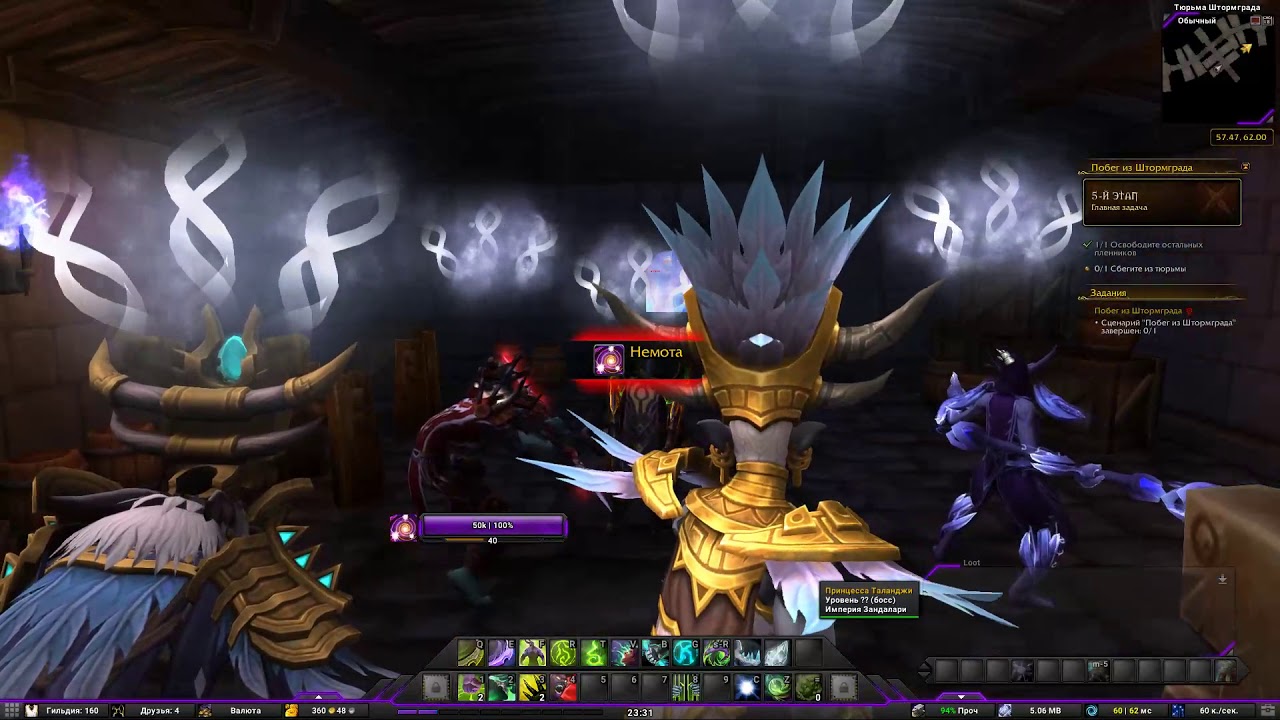 Побег из Штормграда(The Stormwind Extraction)(id=50769)