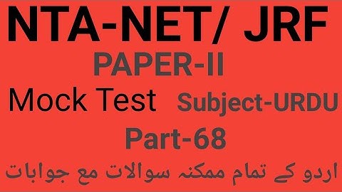 Mock Test of Urdu for UGC-NET/JRF Part-68 by Taufique Ansari