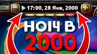 :    2000   HOI4  -       ?