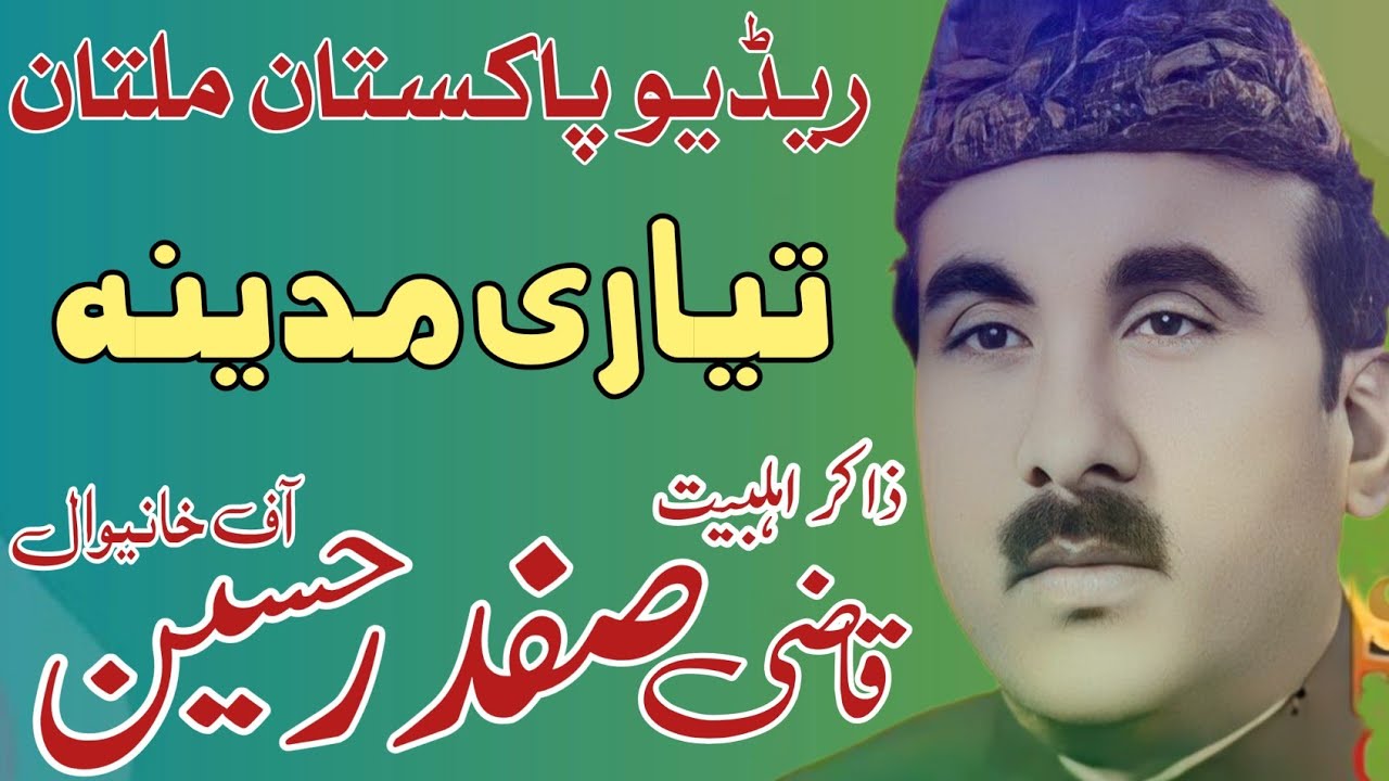 Zakir Qazi Safdar Hussain Yadgar Radio Majlis