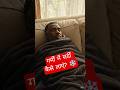 garmi me sardi kaise laye#comedy #funny