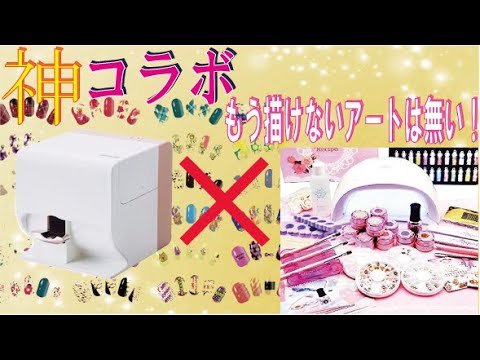 オートネイル ラビット」使ってみた！ - YouTube