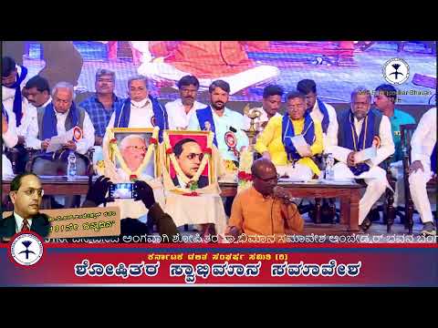 Dss Karnataka Live Stream