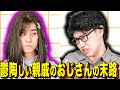 【末路コント】鬱陶しい親戚のおじさんの末路