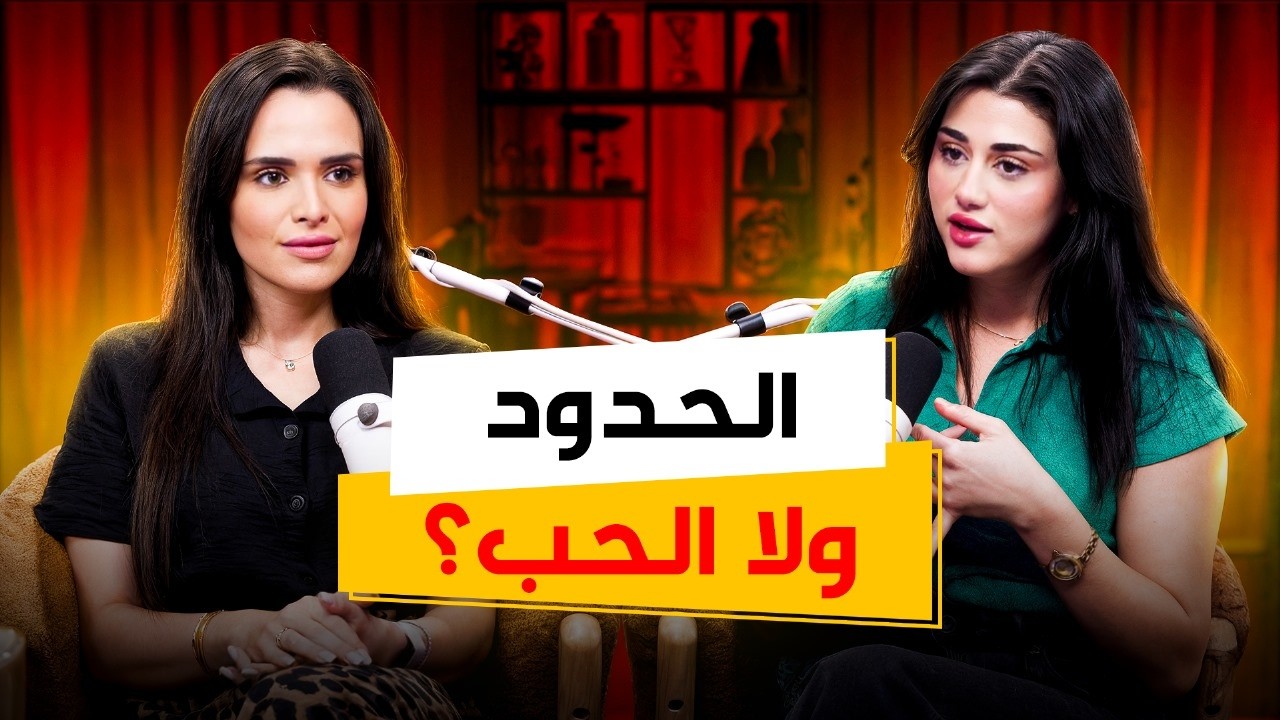 ليه الاعتذار مو طبيعي ببيوتنا؟ Arab parents never say sorry