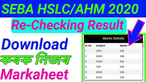 Seba hslc/ahm re-checking result 2020 // download re-checking marksheet 2020
