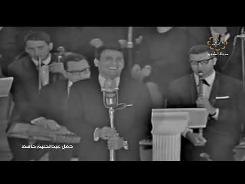 عبد الحليم حافظ حفل سينما الاندلس بالكويت 11 نوفمبر 1967 كاملا