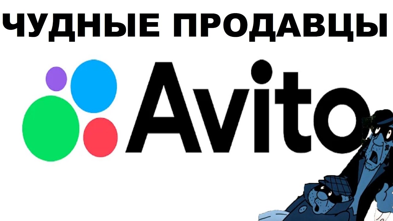 Активный продавец авито. Авито-доставка как работает для продавца. авито доставка как работает. авито логотип. логотип авито фото.